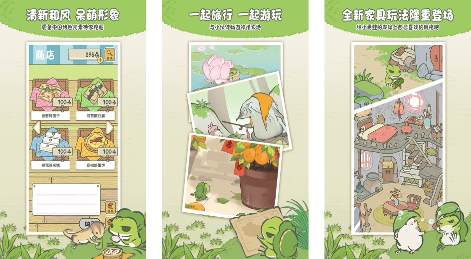 有關青蛙的游戲下載合集