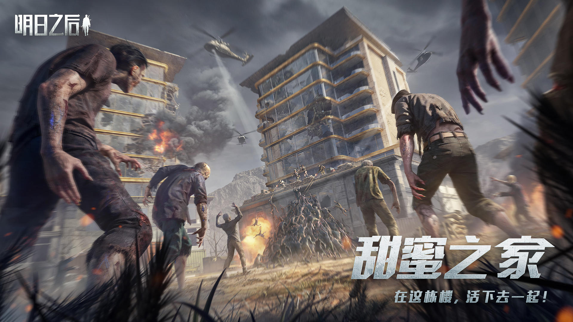求生游戏有哪些