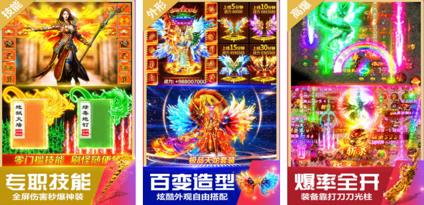 最新的傳奇手游合集