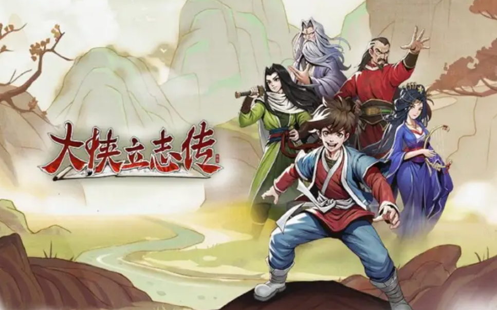 大侠立志传匕首开局怎么办 大侠立志传匕首开局攻略