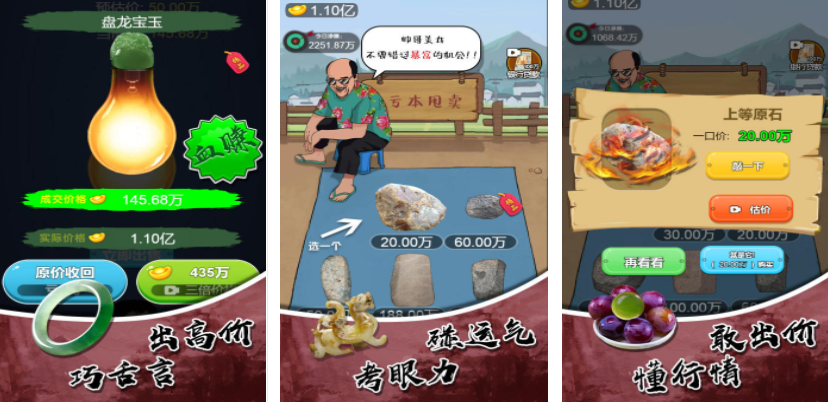 一個倒賣東西的單機游戲有哪些