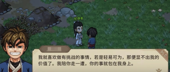 大俠立志傳紀(jì)家密室在哪里 大俠立志傳紀(jì)家密室位置攻略截圖