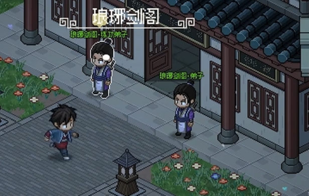 大侠立志传琅琊剑阁加入教程 大侠立志传琅琊剑阁怎么加入截图