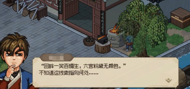 大俠立志傳馬王洞在哪里 大俠立志傳馬王洞位置截圖