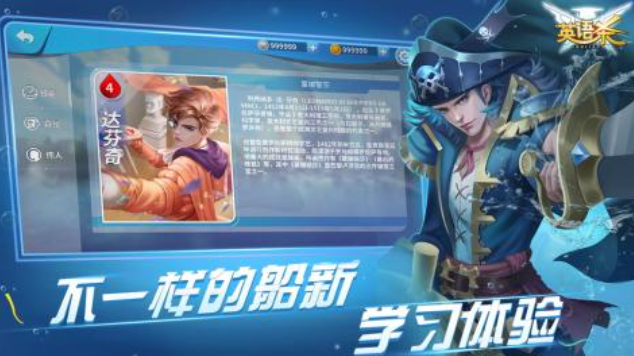 經(jīng)典的英語學(xué)習(xí)游戲排行榜