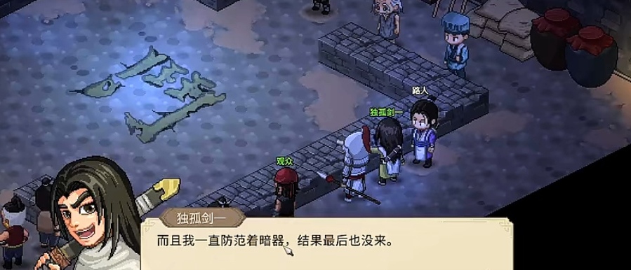 大俠立志傳獨(dú)孤劍一介紹 大俠立志傳獨(dú)孤劍一劇情詳解截圖