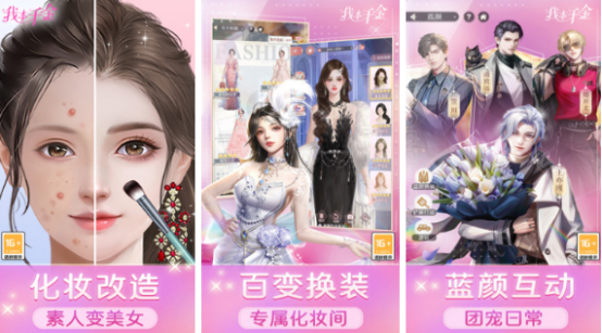 好玩的游戏女生大全