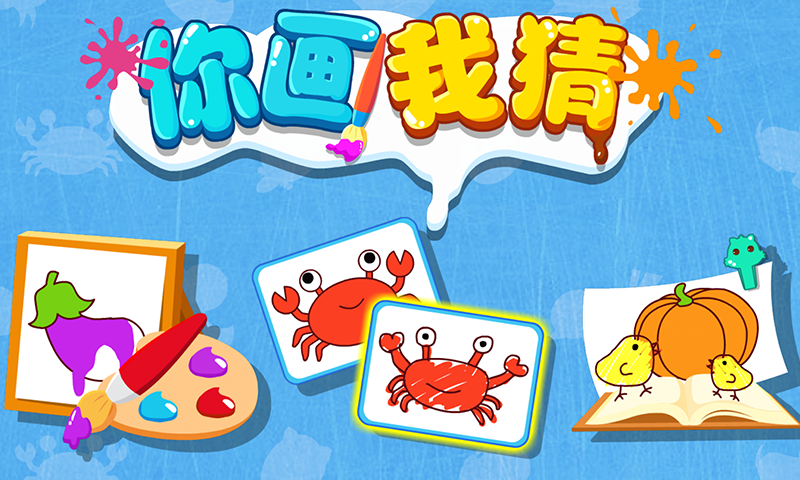 描述特征猜東西游戲介紹2024