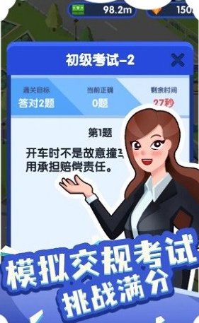 热门的驾校游戏盘点