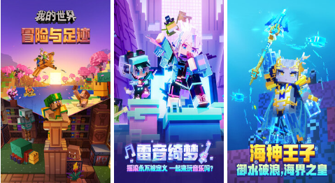 耐玩的沙盒游戲下載top5