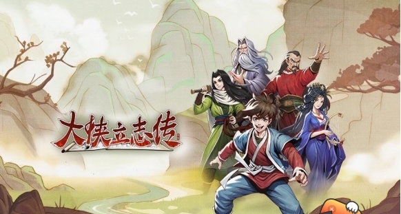 大俠立志傳飛鴿是什么 大俠立志傳飛鴿攻略截圖