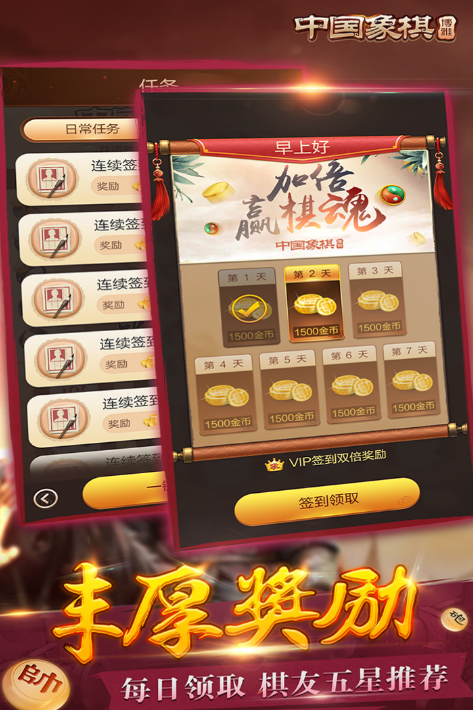 好玩的象棋小游戲有什么
