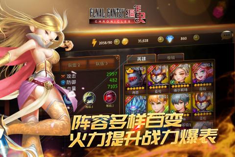 2024好玩的最終幻想手游有哪些