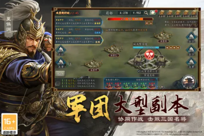 高質(zhì)量的三國(guó)志手游盤點(diǎn)2024