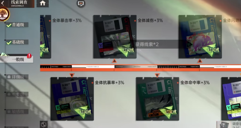 龍族卡塞爾之門社團(tuán)徽章是什么 龍族卡塞爾之門社團(tuán)徽章介紹截圖