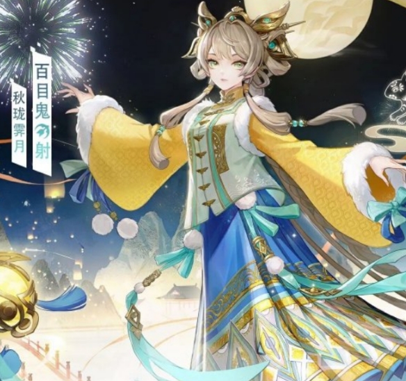 決戰(zhàn)平安京中秋皮膚介紹 決戰(zhàn)平安京中秋皮膚是什么截圖