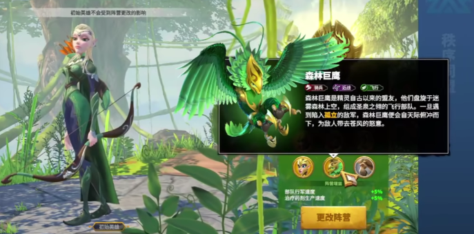 萬龍覺醒飛行兵怎么用 萬龍覺醒飛行兵玩法介紹截圖