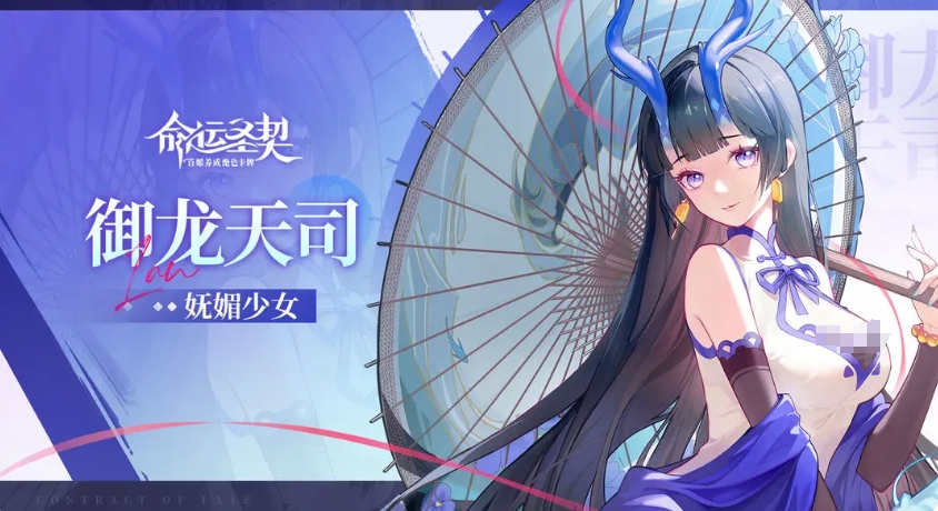 命运圣契澜强度如何 澜角色强度一览截图