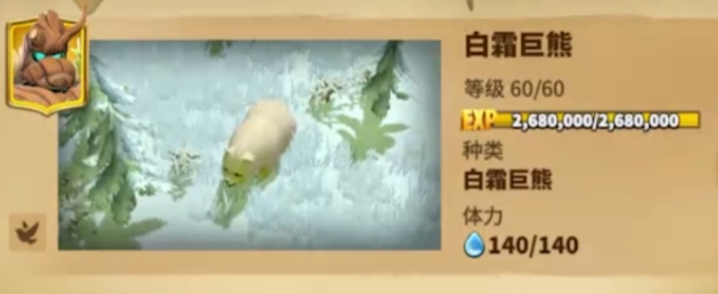 万龙觉醒宠物选择哪个 强力宠物选择推荐截图