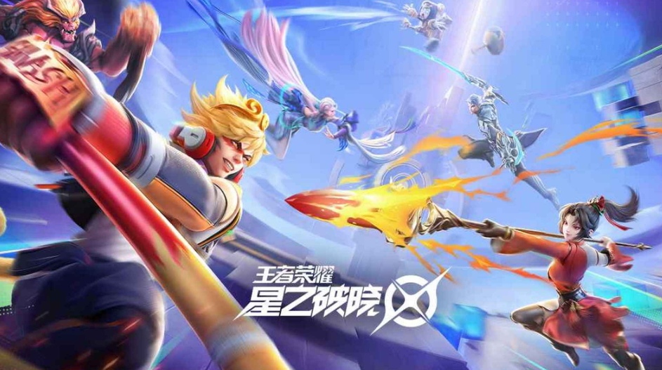 星之破曉怎么邀請(qǐng)別人 星之破曉邀請(qǐng)好友攻略截圖
