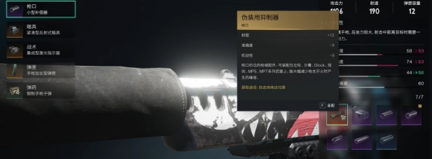 七日世界大白鲨配装攻略 七日世界大白鲨怎么配装截图