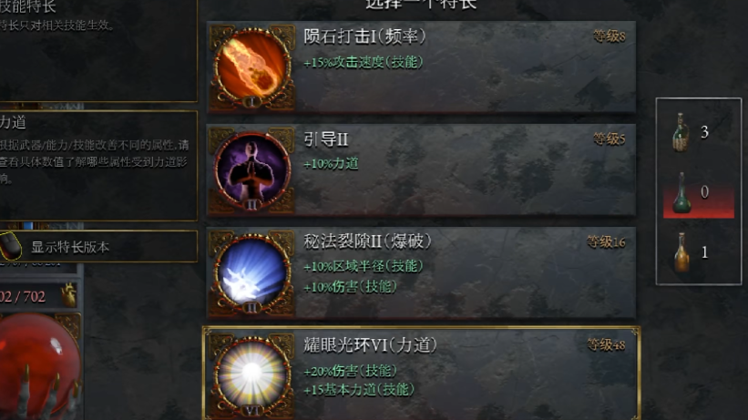 苦痛殿堂余燼之眼是什么 苦痛殿堂余燼之眼介紹截圖