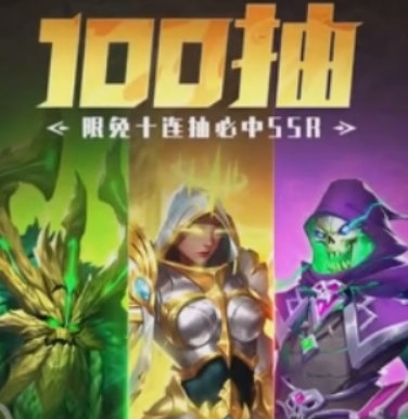 帝國與魔法抽卡技巧 帝國與魔法怎么抽卡截圖