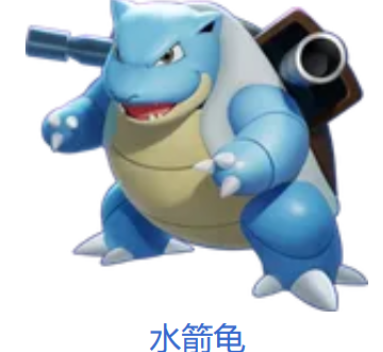 寶可夢大集結全部寶可夢有哪些 寶可夢大集結強勢寶可夢推薦介紹截圖