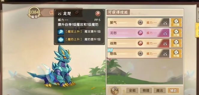 西普大陸手游精靈快速升級(jí)方法 西普大陸手游新手精靈升級(jí)攻略截圖