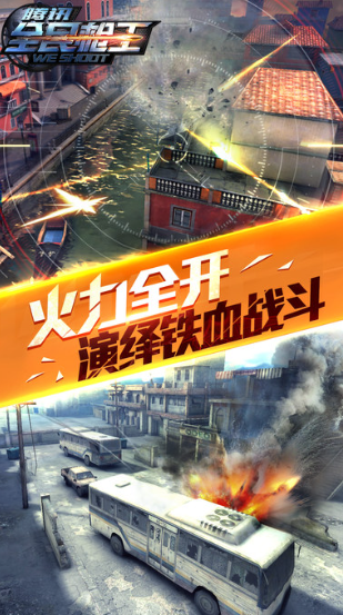 人氣較高的手機(jī)射擊游戲有哪些