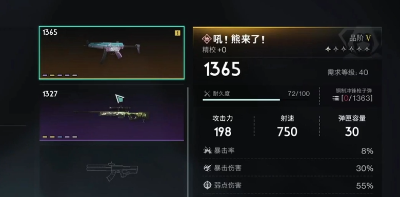 七日世界mp5熊来了介绍 七日世界mp5熊来了好用吗截图