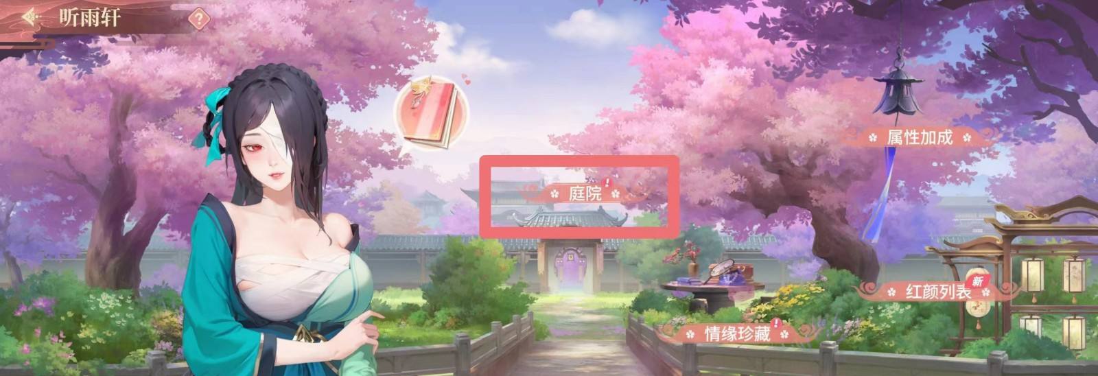 江湖如夢(mèng)手游聽(tīng)雨軒怎么玩 江湖如夢(mèng)手游聽(tīng)雨軒介紹截圖