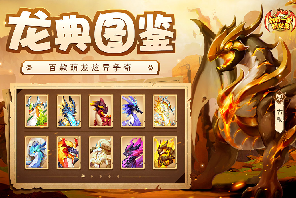 召唤神龙的游戏叫什么 2024可以召唤神龙的手游盘点截图