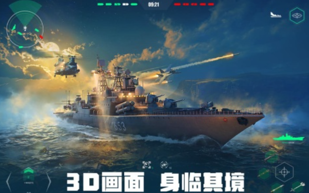 好玩的海戰(zhàn)游戲手機(jī)版下載