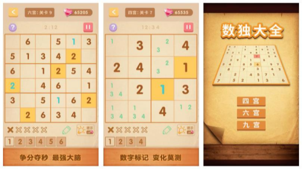數(shù)獨(dú)游戲是什么