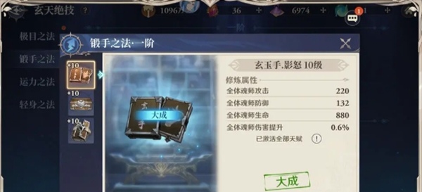 斗罗大陆逆转时空斗罗战纪怎么玩 斗罗大陆逆转时空斗罗战纪玩法介绍截图