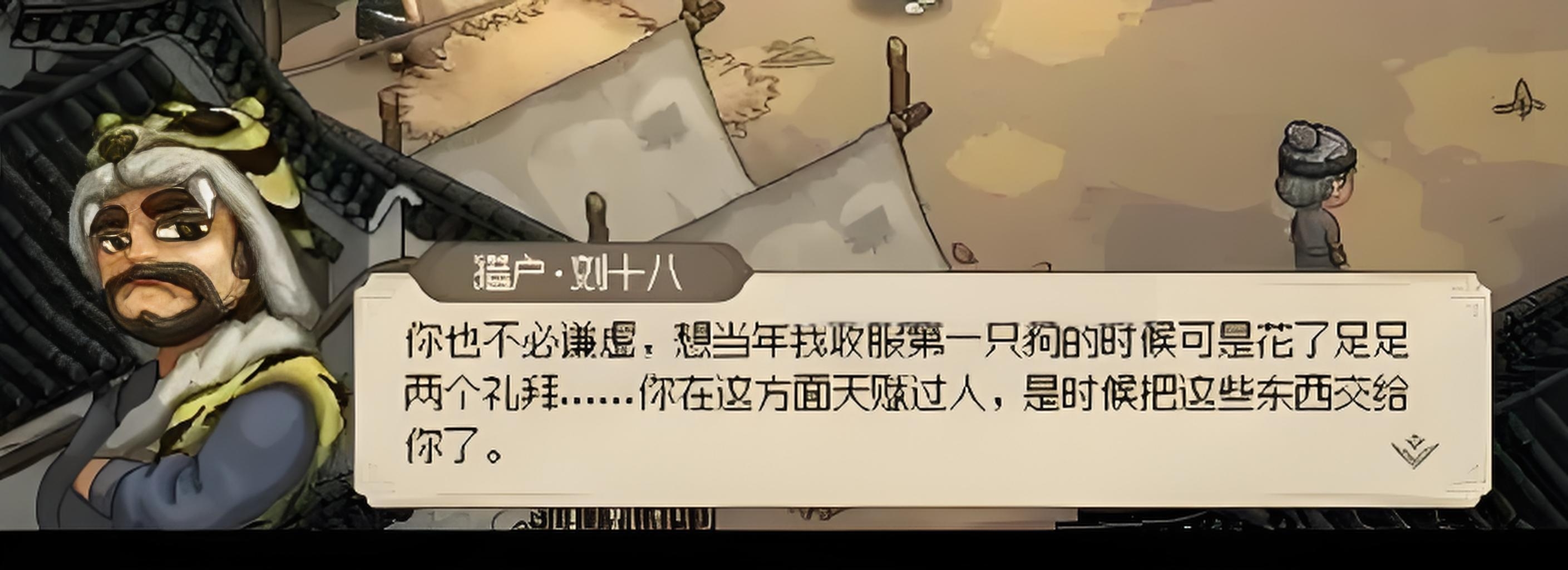 大侠立志传万兽山庄全流程一览 大侠立志传万兽山庄任务怎么做截图