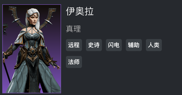 龍息神寂伊奧拉怎么樣 龍息神寂伊奧拉技能介紹