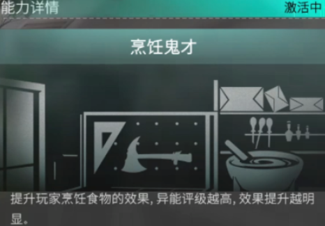七日世界全異常物怎么捕捉 七日世界異常物捕捉介紹截圖