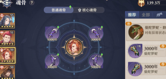 斗罗大陆逆转时空骨龙如何获得 斗罗大陆逆转时空骨龙获取方法截图