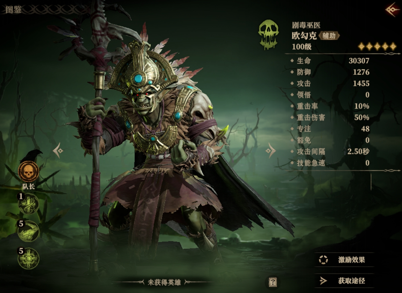 龍息神寂歐勾克值得練嗎 龍息神寂歐勾克強(qiáng)度分析截圖