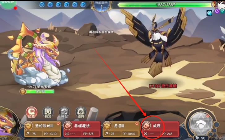 西普大陆手游极乐渡使怎么打 西普大陆手游极乐渡使打法介绍截图