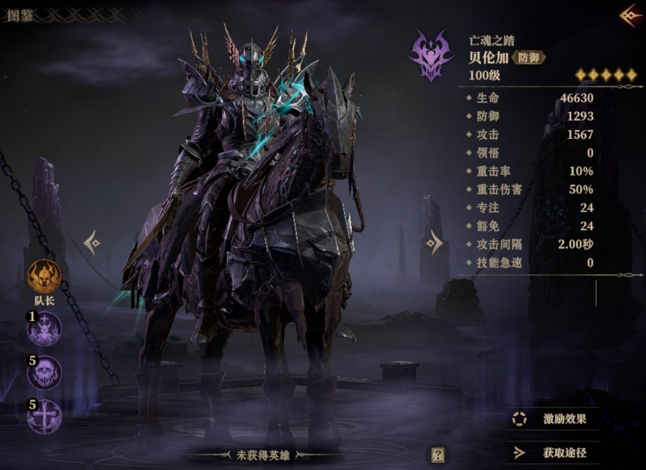 龍息神寂貝倫加適合練嗎 龍息神寂貝倫加強(qiáng)度解析截圖