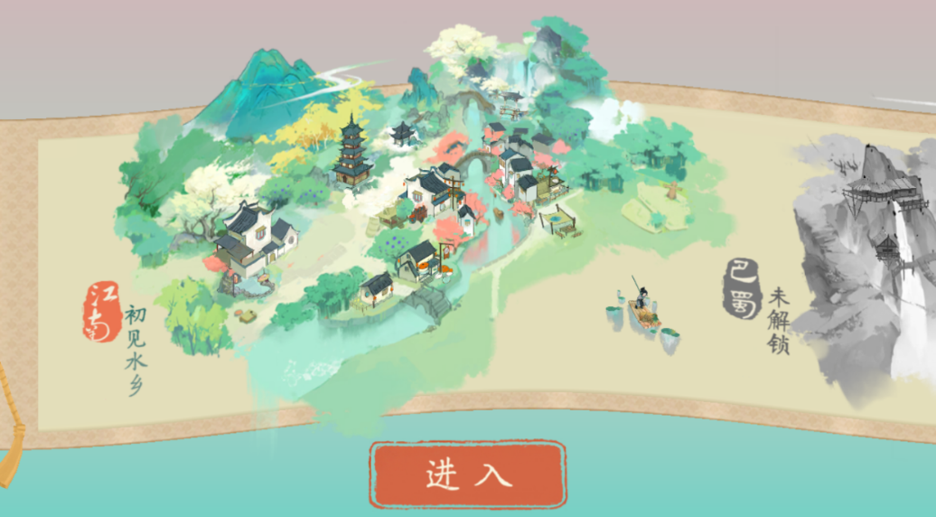 淡墨水云鄉(xiāng)游戲世界觀介紹 淡墨水云鄉(xiāng)游戲世界觀簡介截圖