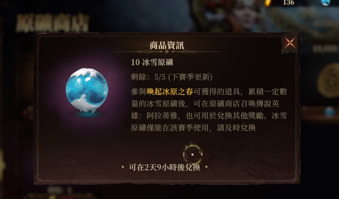 龍息神寂神器怎么獲得 龍息神寂神器獲取方式截圖