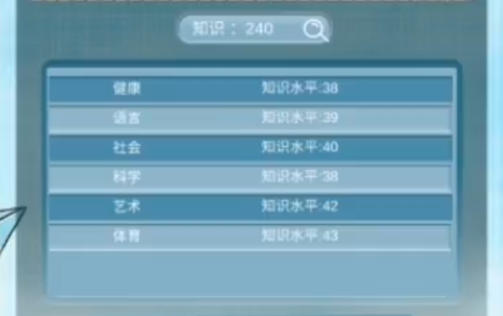 比特人生選理科怎么樣 比特人生選理科攻略截圖