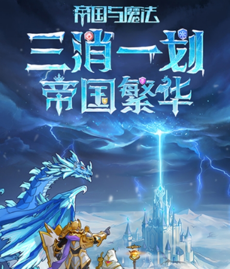 帝国与魔法最强英雄介绍 帝国与魔法最强英雄有哪些截图