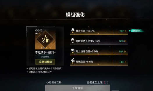 七日世界高價(jià)值模組怎么獲得 七日世界高價(jià)值模組獲取攻略截圖