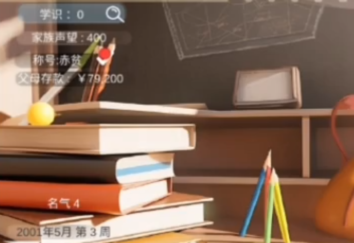 比特人生生活技能有哪些 比特人生生活技能介紹截圖