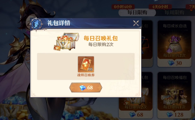 斗羅大陸逆轉(zhuǎn)時(shí)空零氪怎么玩 斗羅大陸逆轉(zhuǎn)時(shí)空氪金攻略截圖